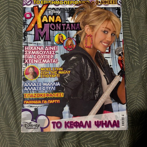 Hannah Montana collectible magazines like new
