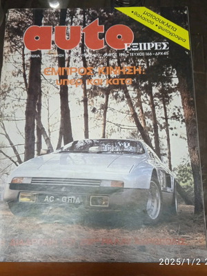 Auto Express Issue 166 like new with insert and poster