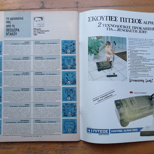 Tachydromos magazine 26 February 1987 used