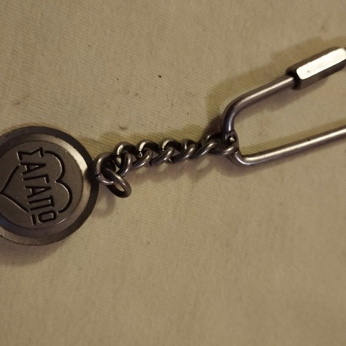 Keychain S' Agapo P used