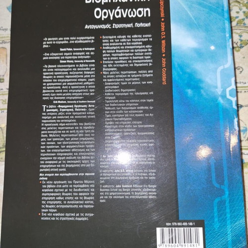 Industrial Organization John Lipczynski new