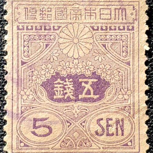 Japan 1913 stamp high value