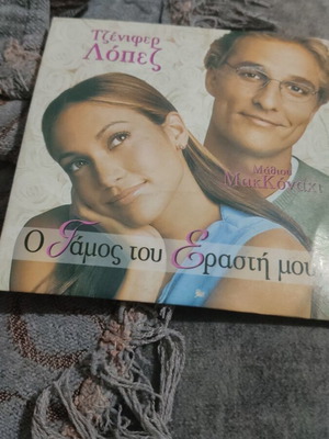 DVD The Wedding Date used