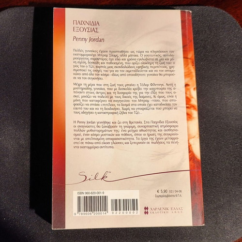 Power Games Penny Jordan book like new