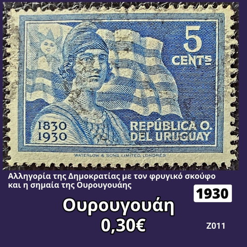 Uruguay 1930 stamp used