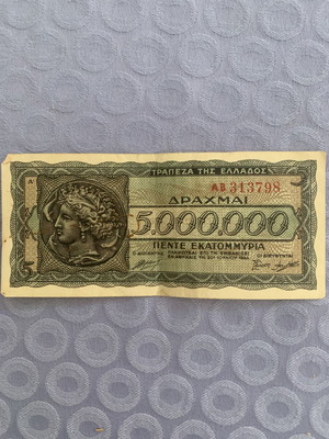 Greek banknote 5 million drachmas 1944 used, authentic
