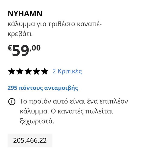 IKEA NYHAMN sofa bed, dark blue-grey cover