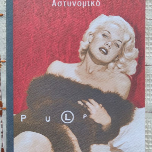 Pulp by Charles Bukowski used