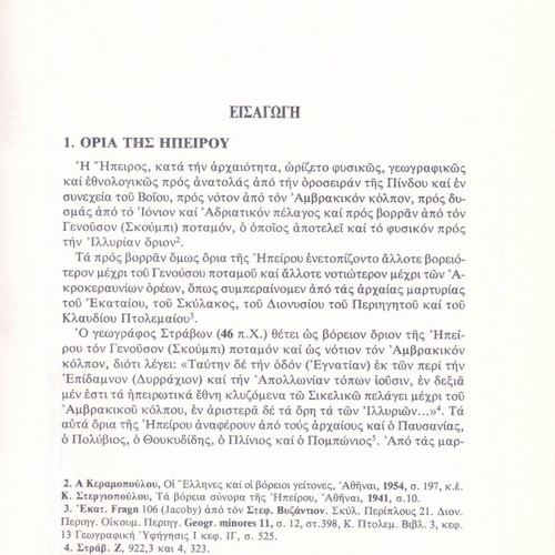 Orthodoxy and Hellenism in Northern Epirus book used, history