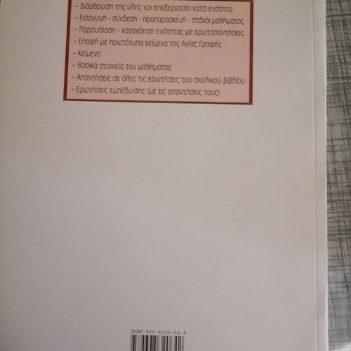 School Supplies Package for 3rd Grade of Middle School 2 books