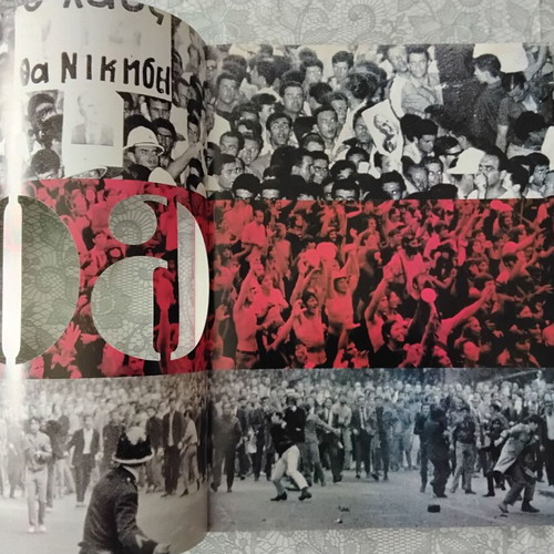 Dionysis Savvopoulos Album of the '60s The Excursionists like new
