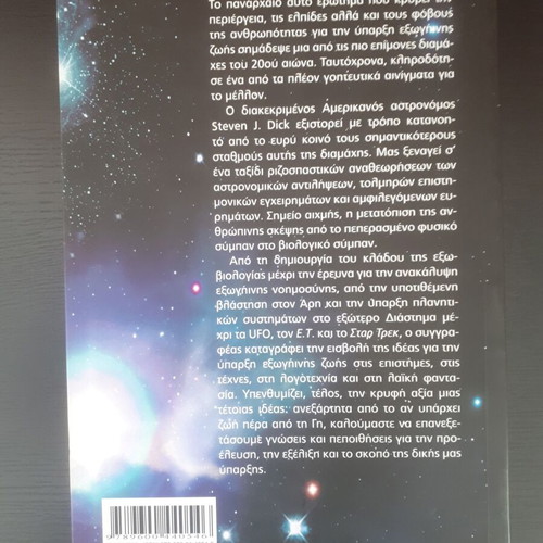 Life on Other Worlds by Steven J. Dick like new