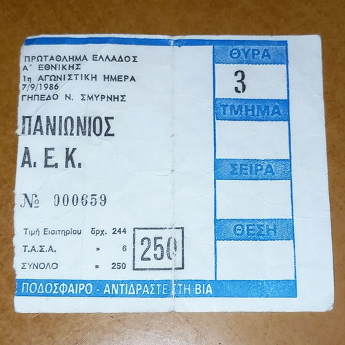 Panionios - AEK 1 - 1 ticket used, Greek Championship 1986-1987