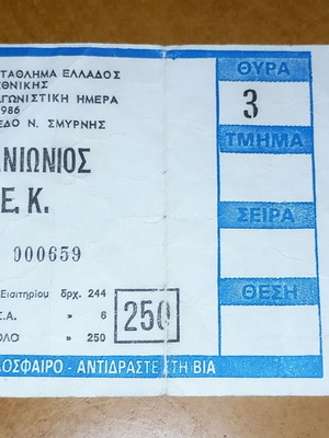 Panionios - AEK 1 - 1 ticket used, Greek Championship 1986-1987