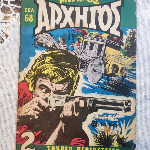 Mikros Archigos comics used, set of 4 issues #726 #811 #814 #830