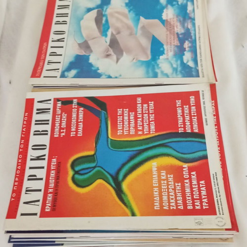 Medical Step magazine collection used, 25 issues from the 1990s