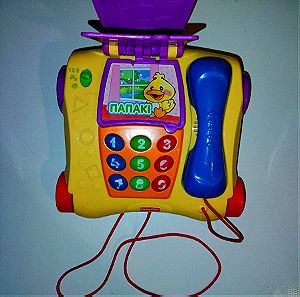 fisher price τηλέφωνο