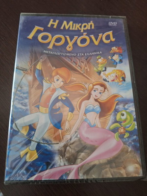 The Little Mermaid DVD dubbed in Greek, new