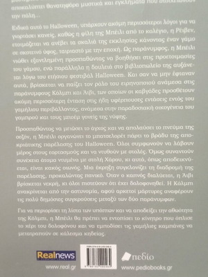 Στοιχειωμένα μυστικά βιβλίο σαν καινούργιο