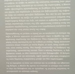 Στοιχειωμένα μυστικά βιβλίο σαν καινούργιο