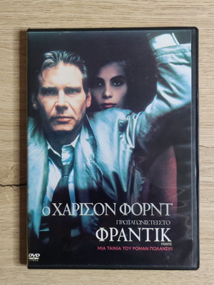 Frantic DVD like new, action thriller with subtitles