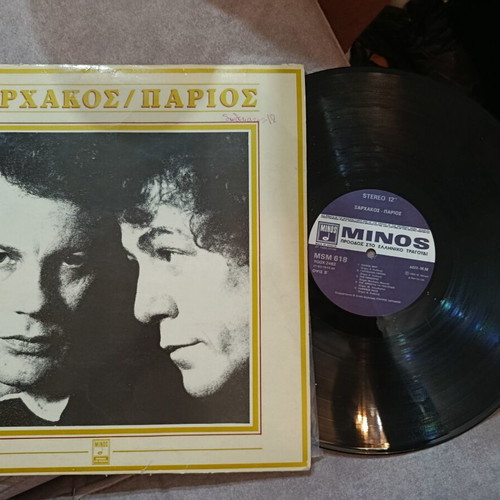 Xarchakos / Parios LP vinyl used, laiko genre
