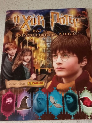 Harry Potter album used, complete