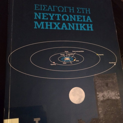 Introduction to Newtonian Mechanics slightly used