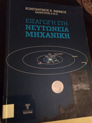 Introduction to Newtonian Mechanics slightly used