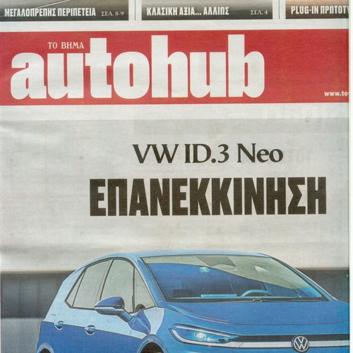 Autohub Newspaper April 26 2026 like new