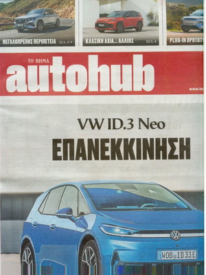 Autohub Newspaper April 26 2026 like new