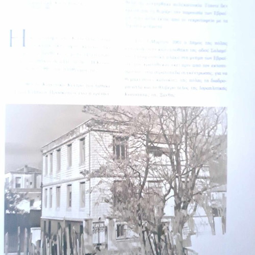 Το ολοκαύτωμα των Ελλήνων Εβραίων πολυτελές λεύκωμα καινούργιο