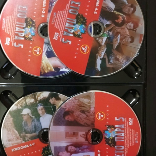 DVD Στο Παρά 5 συλλεκτική έκδοση 8 DVD box set σαν καινούργιο