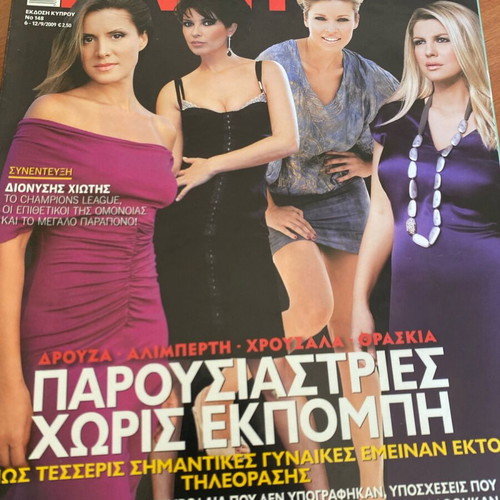 Downtown 2009 magazine used, Kennedys Onasis