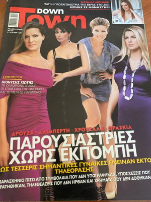 Downtown 2009 magazine used, Kennedys Onasis