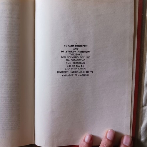 Book All Quiet on the Western Front used, Erich Maria Remarque, 1963 edition