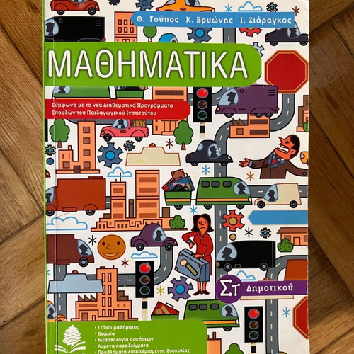 Mathematics Workbook Grade 6 like new with rich exercises