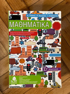 Mathematics Workbook Grade 6 like new with rich exercises