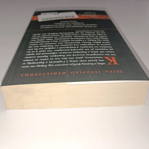 Rubicon book used by Steven Saylor