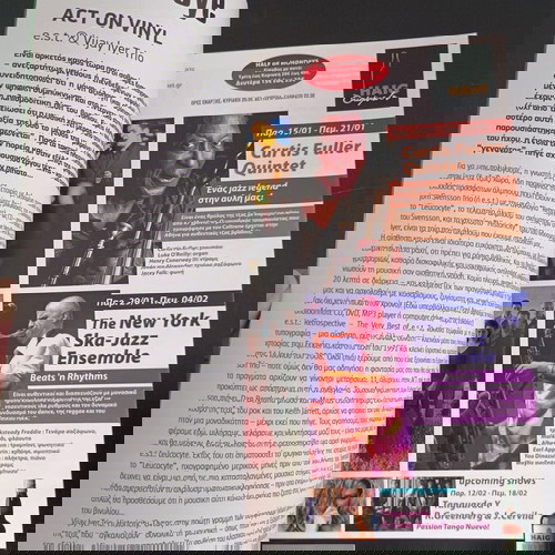 Περιοδικό Jazz & Τζαζ Ιανουάριος 2010 τεύχος 202 σε πολύ καλή κατάσταση