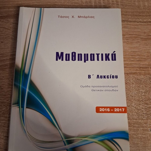 Mathematics B Lykeiou Orientation Book like new, positive direction