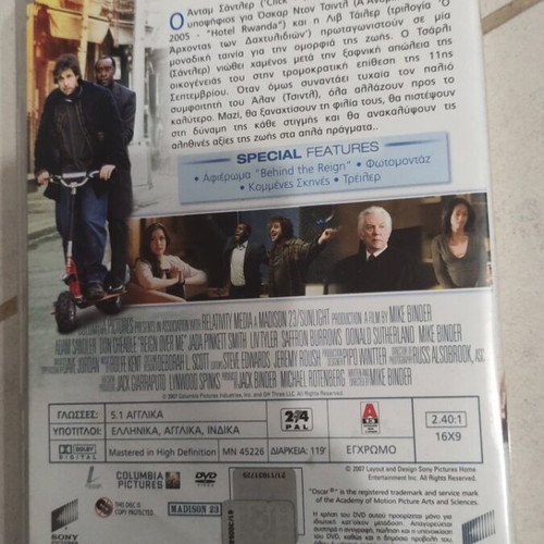 Reign Over Me DVD used, foreign cinema, Adam Sandler