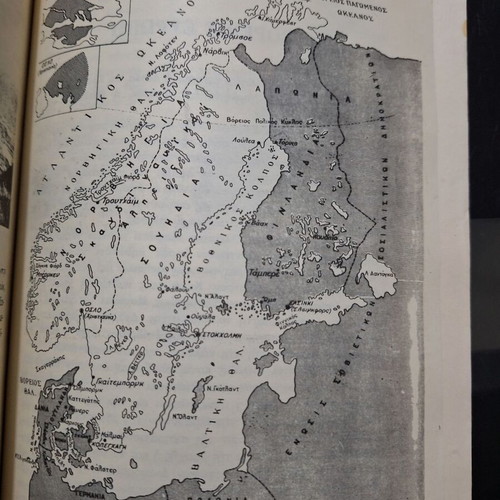 Geography book used, 1972, old school edition