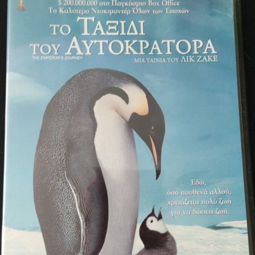 The Emperor's Journey DVD like new, dubbed