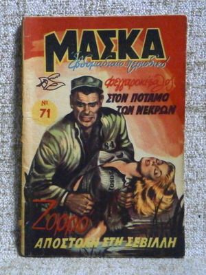 Maska No 71 weekly magazine used, 1956 vintage