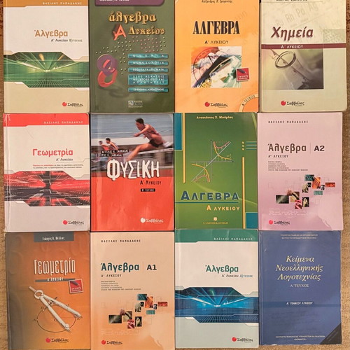 Textbooks new, complete set
