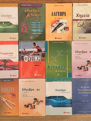 Textbooks new, complete set