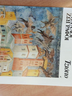 Giotto a issue 16 used, arts