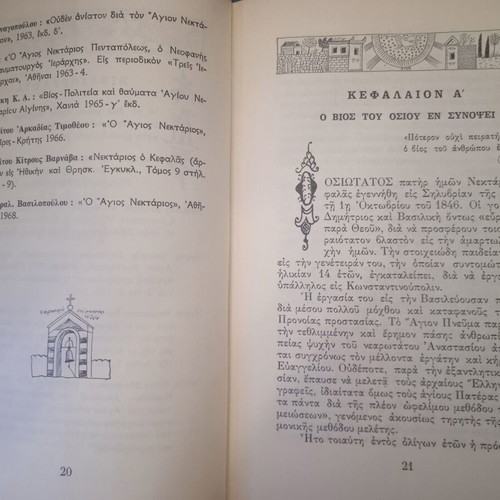 Saint Nektarios the Hierarch book like new