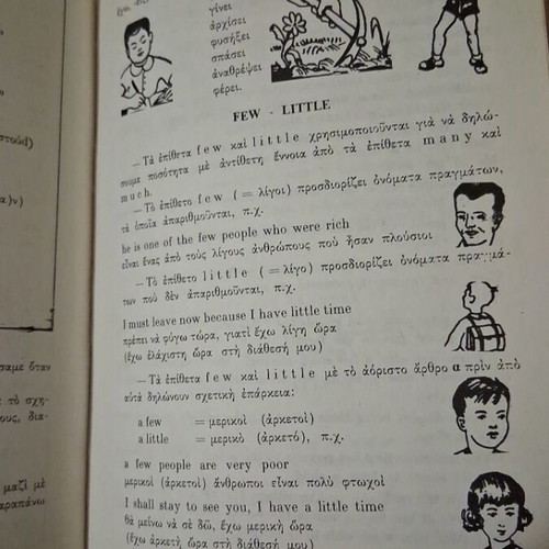 English Method by Haris Patsis like new, self-teaching 1975